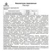  Накопитель Вертикаль малый такелажный  в Симферополе  