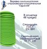  Верёвка Шнур 10,5 мм Одиссея  в Симферополе  