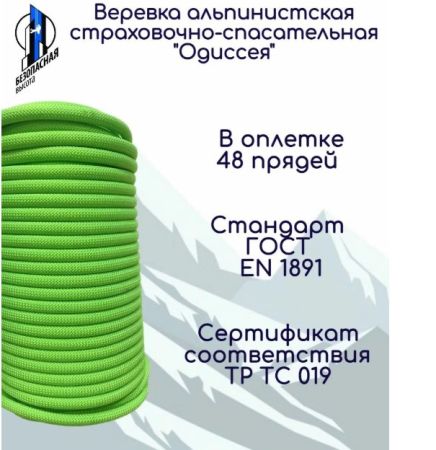  Верёвка Шнур 10,5 мм Одиссея  в Симферополе  