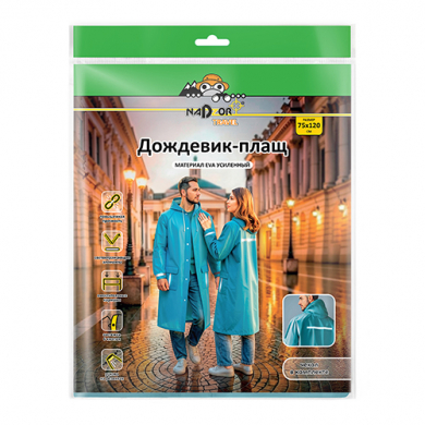 Дождевик-плащ Nadzor EVA,голубой со светоотраж. полосами,на кнопках 130мк