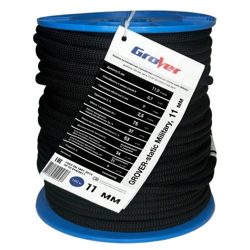  Веревка высокопрочная страховочная 48-ми прядная GROVER-static 11мм в Симферополе  
