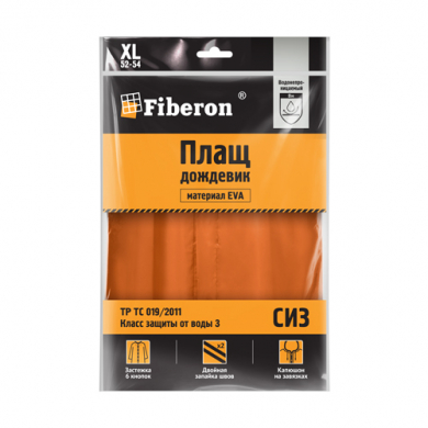 Дождевик-плащ Fiberon EVA, оранж, на кнопках, 110 мк