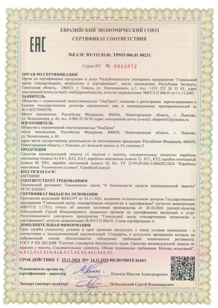  Строп аВдрег (веревка,КА3,КА3,КТ1) в Симферополе  