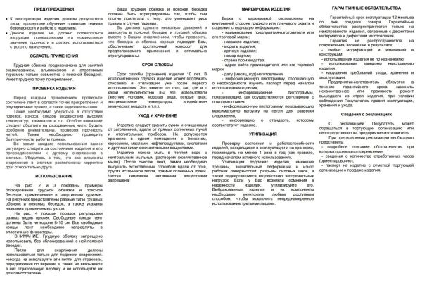  Страховочная система Вертикаль "Турист" детская верх в Симферополе  