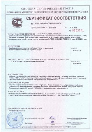  Карабин Вертикаль «GRAY» трапеция с муфтой (Keylock) в Симферополе  