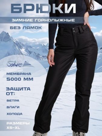 Брюки женские "Saimaa" черный в Симферополе