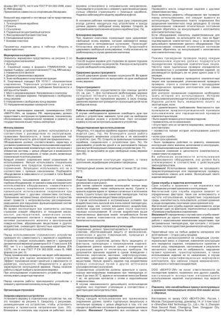  Страховочное устройство Венто "Колибри" синий в Симферополе  