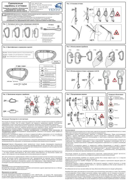  Карабин Венто Light со скобой красный  в Симферополе  