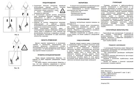  Петля Вертикаль 80см.дайнема шир.10мм черно-белая в Симферополе  