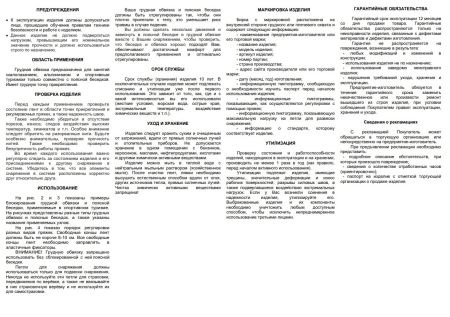  Страховочная система Вертикаль "Турист" детская верх в Симферополе  