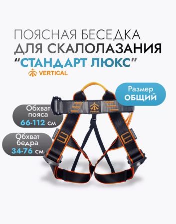  Поясная беседка "СТАНДАРТ ЛЮКС" VER 0803-1 в Симферополе  