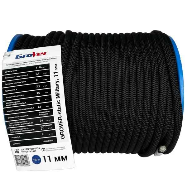  Веревка высокопрочная страховочная 48-ми прядная GROVER-static 11мм в Симферополе  