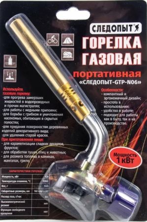 Горелка порт.Следопыт-GTP-N06 (цанг.)(без баллона)