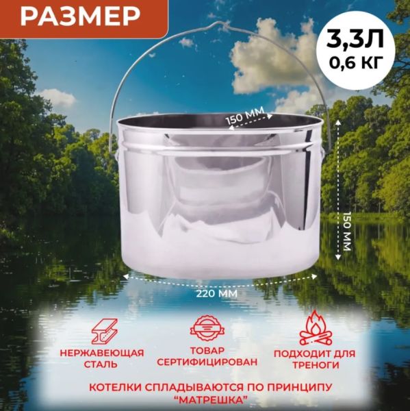 Котел Роза Ветров 3,3л.крышка без ручек