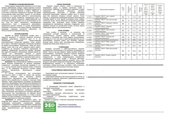  Карабин Вертикаль «GRAY» трапеция с муфтой (Keylock) в Симферополе  