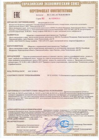  Строп аАд (лента,КА3,КА3,КТ1) в Симферополе  