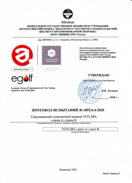  Строп Врег (ОГ, КТ1, КС) в Симферополе  