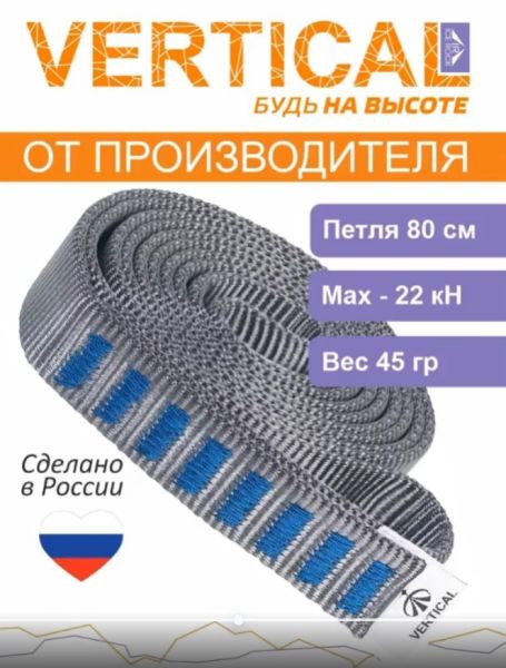  Петля Вертикаль станционная в Симферополе  