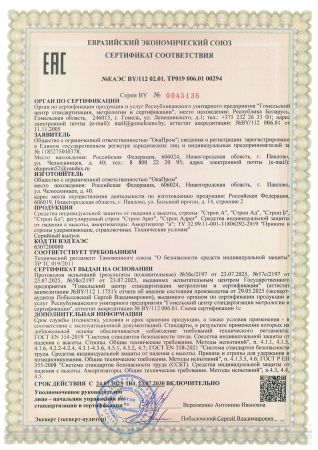  Строп аАдрег (лента,КА3,КА3,КТ1) в Симферополе  