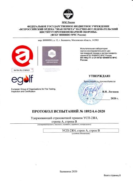  Строп аАд+Кс (Or,Вар.2.) в Симферополе  