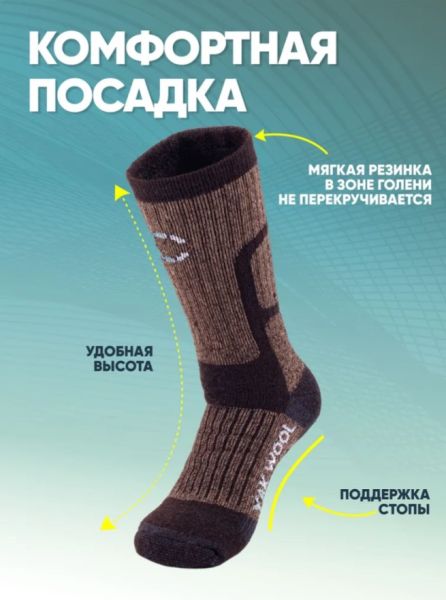 Купить Носки Следопыт Yak wool до -40С в Симферополе