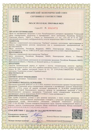  Строп аВдрег (веревка,КА3,КА3,КТ1) в Симферополе  
