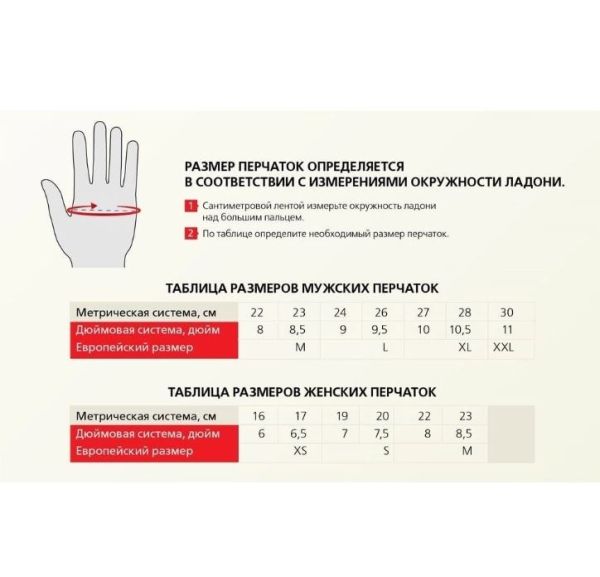  Перчатки Guru для спортивного туризма в Симферополе  