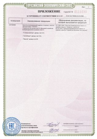  Спусковое устройство Венто"Стопор-десантер"2020 оранжевый в Симферополе  
