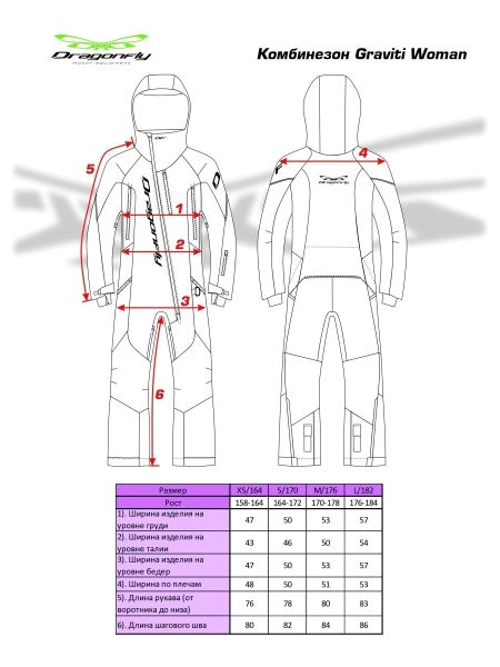 Комбинезон сноубордический Dragonfly Premium Woman Purple&Brown в Симферополе