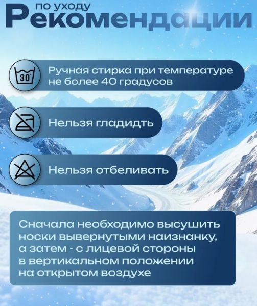 Купить Носки Lasting TXC 900 в Симферополе