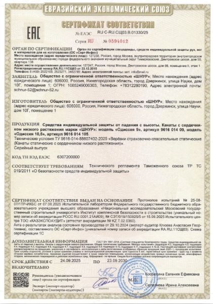  Верёвка Шнур 10,5 мм Одиссея  в Симферополе  