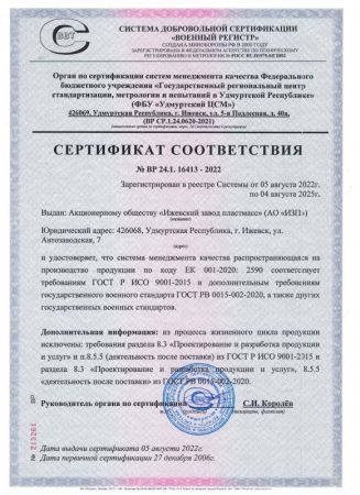 Коврик Ижевск Tourist 8 1800х600х8 хаки-серый (брак)