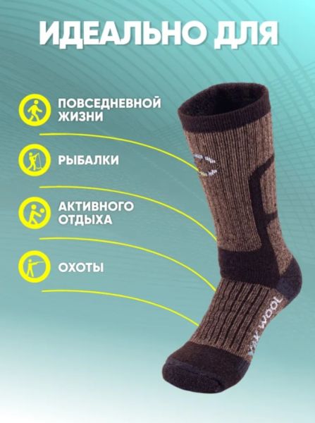 Купить Носки Следопыт Yak wool до -40С в Симферополе