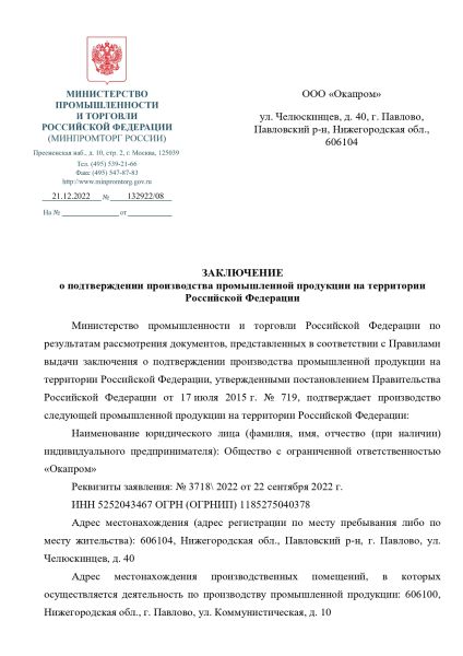  Удерживающая страховочная привязь УСП-2Ж4 серия Стандарт в Симферополе  