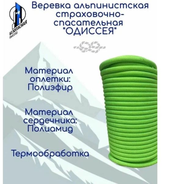 Верёвка Шнур 10,5 мм Одиссея  в Симферополе  