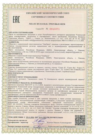  Строп Г (цепь, КТ1, КС) в Симферополе  
