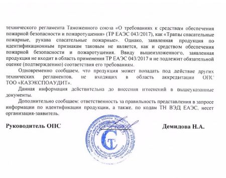  Страховочное устройство Венто "Toucan" красный в Симферополе  