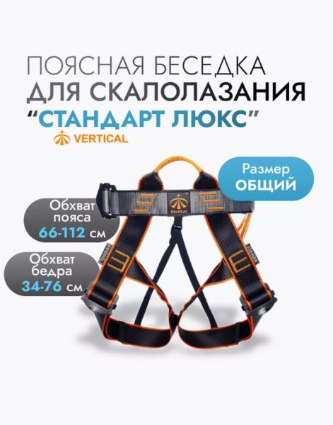  Поясная беседка "СТАНДАРТ ЛЮКС" VER 0803-1 в Симферополе  