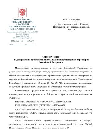  Строп аАд (лента,КА3,КА3,КТ1) в Симферополе  