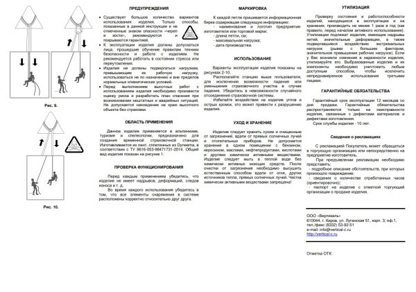  Петля Вертикаль 80см.дайнема шир.10мм черно-белая в Симферополе  