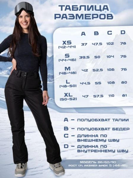 Брюки женские "Saimaa" черный в Симферополе