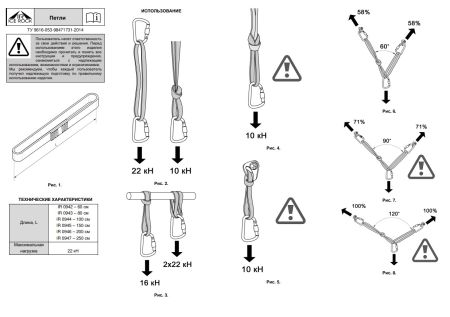  Петля Вертикаль 80см.дайнема шир.10мм черно-белая в Симферополе  