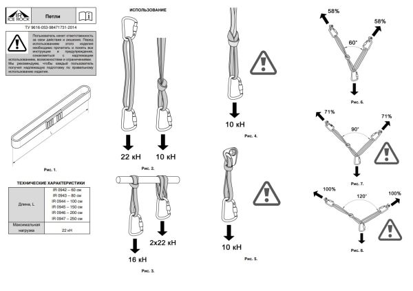  Петля Вертикаль 80см.дайнема шир.10мм черно-белая в Симферополе  