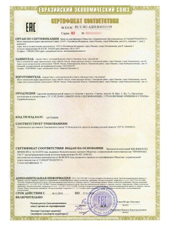  Строп аА+К25 (Вар.2) в Симферополе  