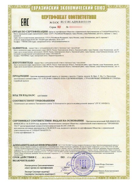  Строп аА+К25 (Вар.2) в Симферополе  