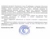 Страховочное устройство Венто "Колибри" синий в Симферополе  