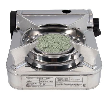 Плита наст.газовая керам.Spark Следопыт белый (без баллона)