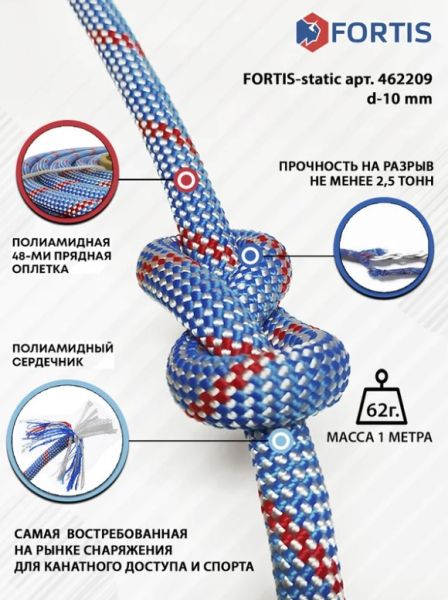  Веревка Fortis-static д.10 мм.48-ми пр. в Симферополе  