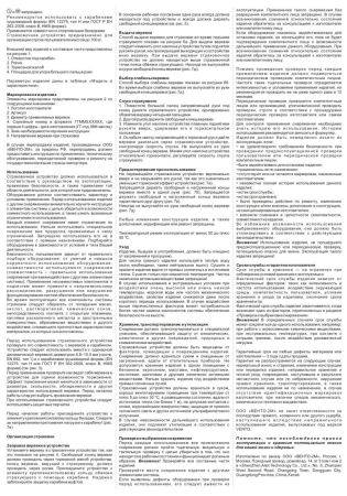  Страховочное устройство Венто "Toucan" красный в Симферополе  