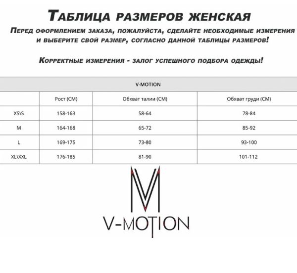 Термобельё V-MOTION Base женский розовый в Симферополе